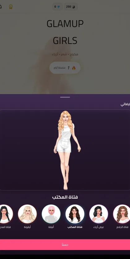 شاشة اختيار الشخصية مع صور دائرية للشخصيات.